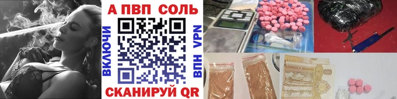 A PVP кристаллы  Энгельс 