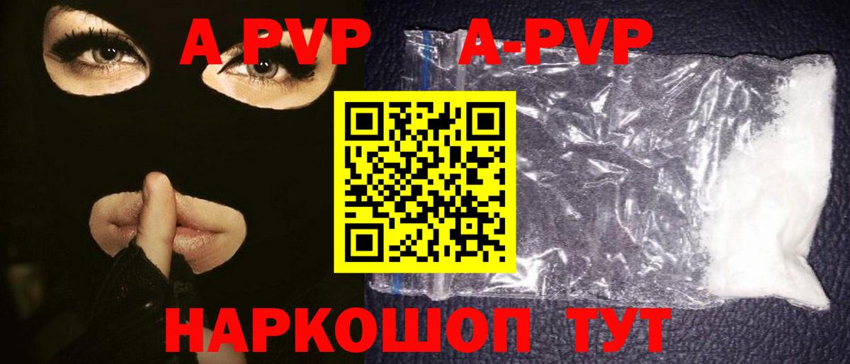 Энгельс  Alpha-PVP Соль  хочу наркоту  Вход с VPN 