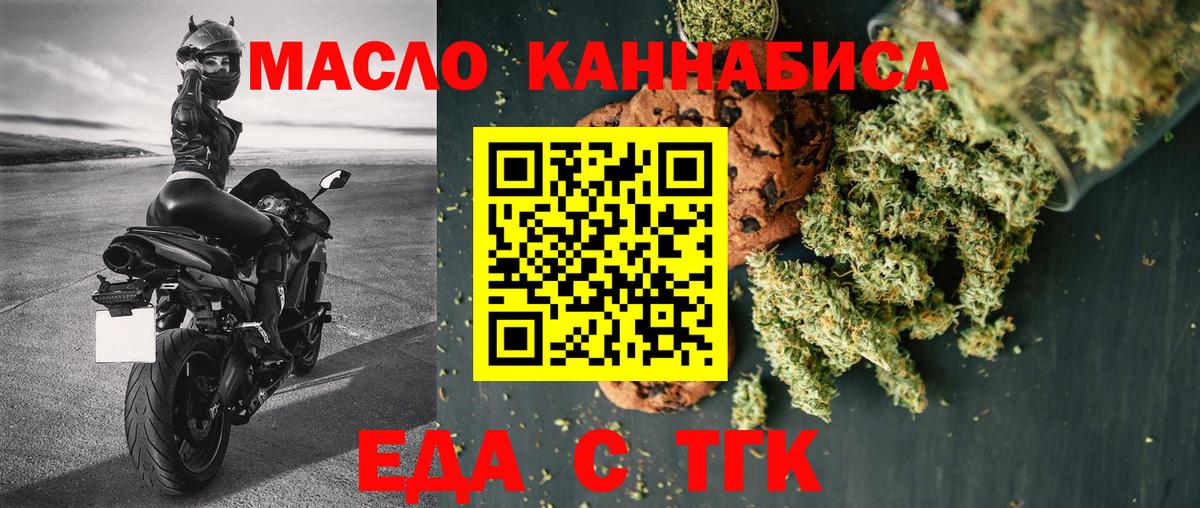 Энгельс  Печенье с ТГК конопля  Вход с VPN 
