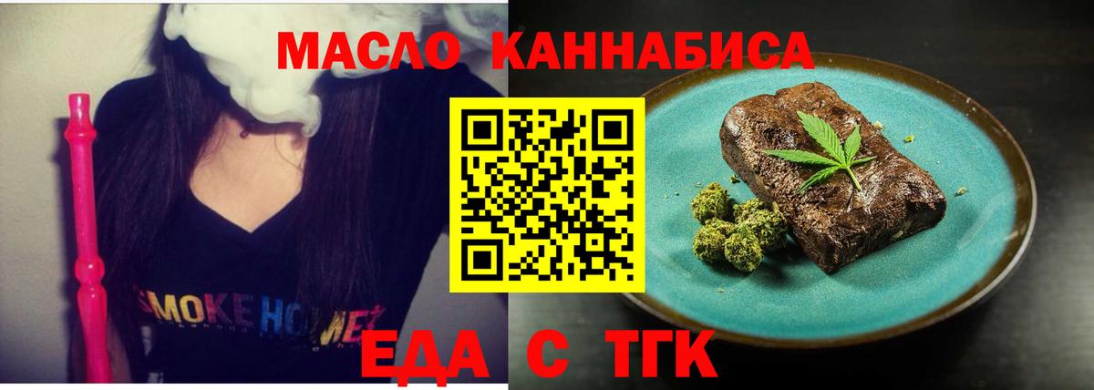 Печенье с ТГК марихуана Энгельс