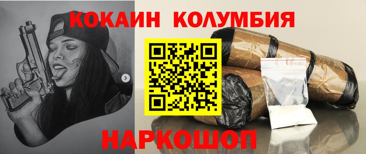 КОКАИН Колумбийский Энгельс