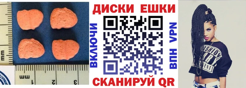 блэк спрут как зайти  Энгельс  Экстази круглые 