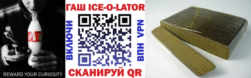 ГАШИШ ice o lator  купить закладку  Энгельс 