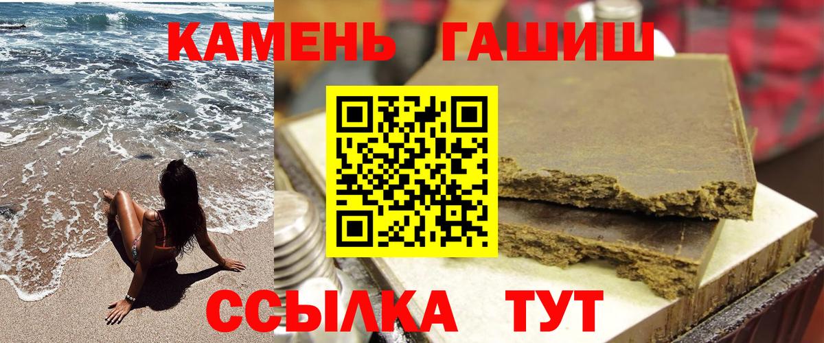 ГАШ Изолятор  Вход с VPN  Энгельс  Гашиш убойный 