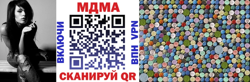 гидра ONION  Энгельс  MDMA Molly 