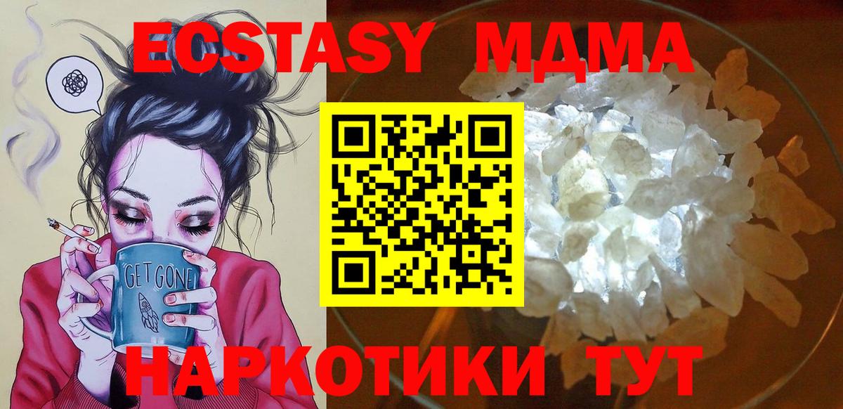 MDMA crystal Энгельс
