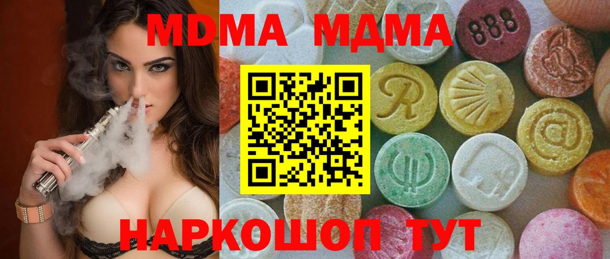 МДМА crystal  МДМА crystal  Вход с VPN  Энгельс 