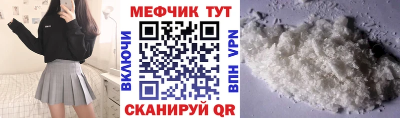 Меф VHQ  Энгельс 