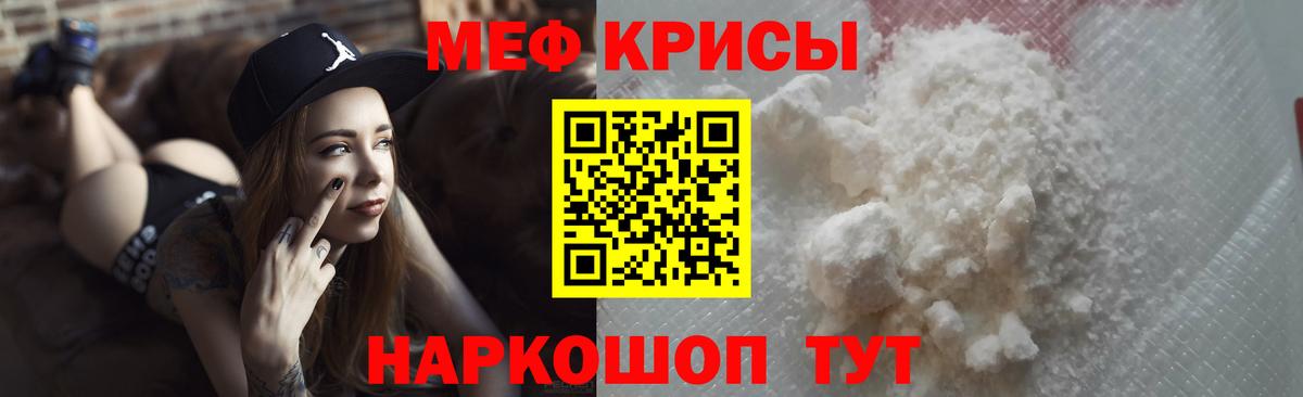 Меф 4 MMC  МЯУ-МЯУ  МЯУ-МЯУ mephedrone  Энгельс  Вход с VPN 