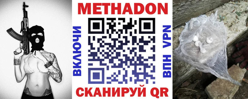 МЕТАДОН VHQ  как найти закладки  Энгельс 