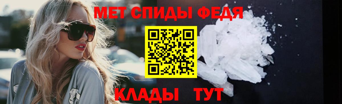 МЕТАМФЕТАМИН Декстрометамфетамин 99.9%  Вход с VPN  Энгельс 