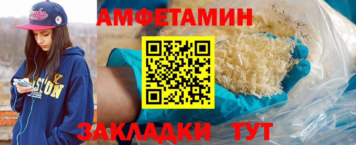 Метамфетамин винт Энгельс