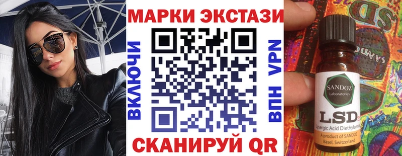 Марки 25I-NBOMe 1500мкг  Энгельс 