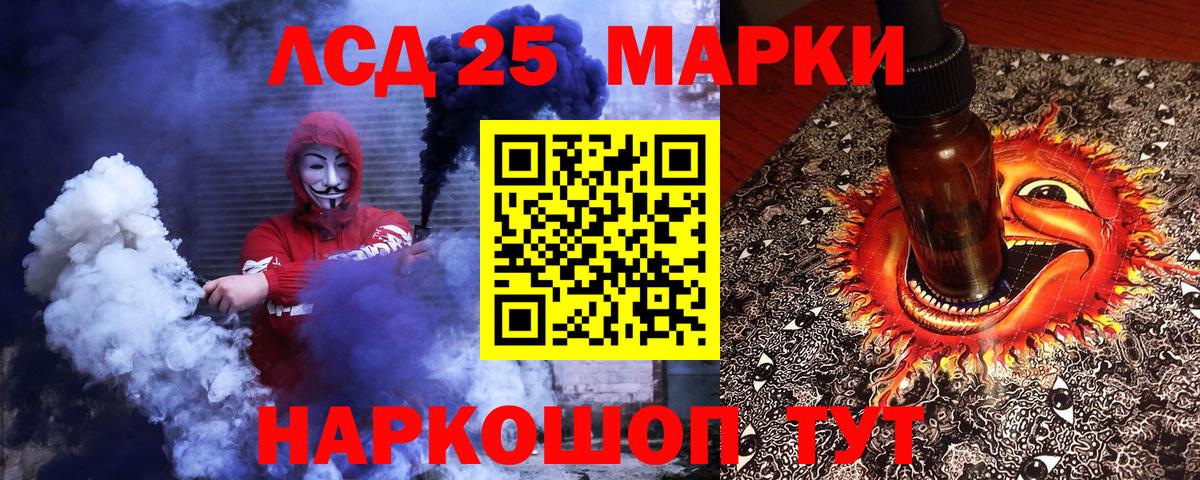 Марки N-bome  Марки 25I-NBOMe 1500мкг  Вход с VPN  Марки 25I-NBOMe 1500мкг  Энгельс 