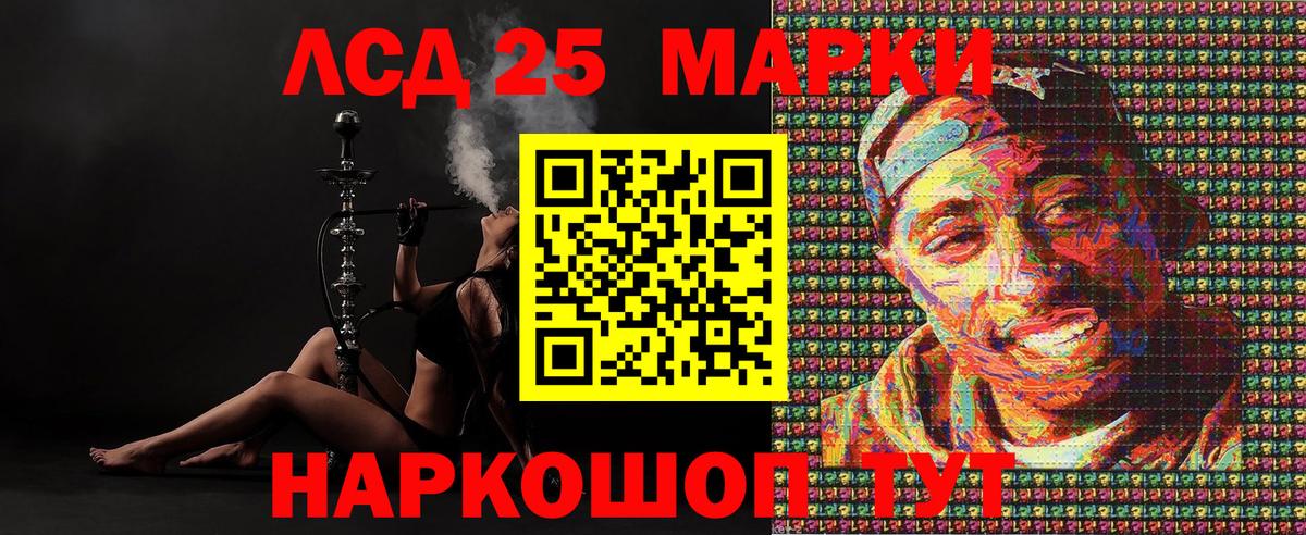 Марки NBOMe 1500мкг Энгельс