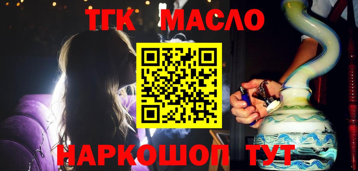 Энгельс  Дистиллят ТГК жижа  Вход с VPN 