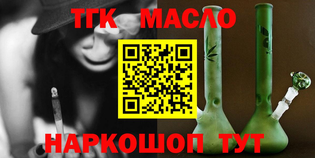 ТГК вейп Энгельс